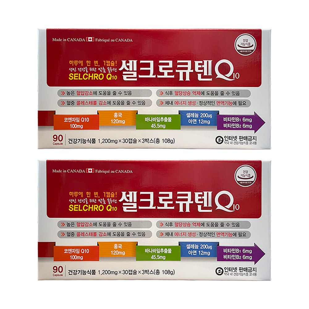 <b>셀크로</b>큐텐 90C x2박스 캐나다산 코엔자임Q10 홍국 바나바잎추출물 비타민B 셀레늄 혈압 <b>혈당</b>관리도움  2개  90정