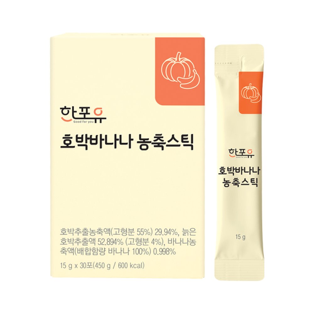 한포유 호박 바나나 농축스틱 15g X 30포 -효소처리/15가지 곡물함유  1개