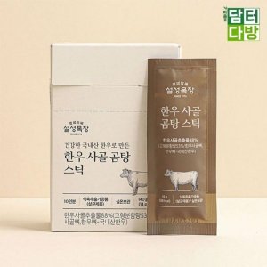 설성목장 한우사골 곰탕스틱 14g x 10입 4