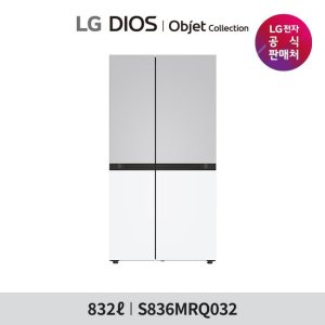 LG 디오스 AI 오브제컬렉션 양문형 냉장고 S836MRQ032 TV상품