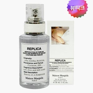 [메종마르지엘라퍼퓸] [메종마르지엘라] 레이지 선데이 모닝 오 드 뚜왈렛 화이트머스크향 30ml