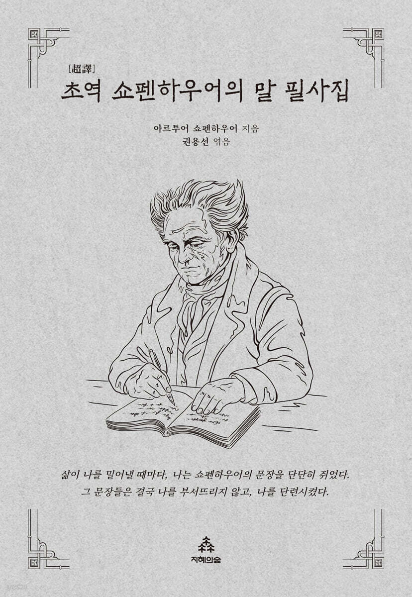 9791193282359