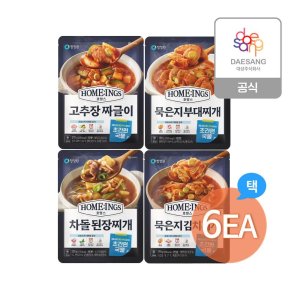 청정원 (현대Hmall) 청정원 호밍스 간편찌개류 4종(짜글이 된장찌개 부대찌개 김치찌개) 6개 골라담기