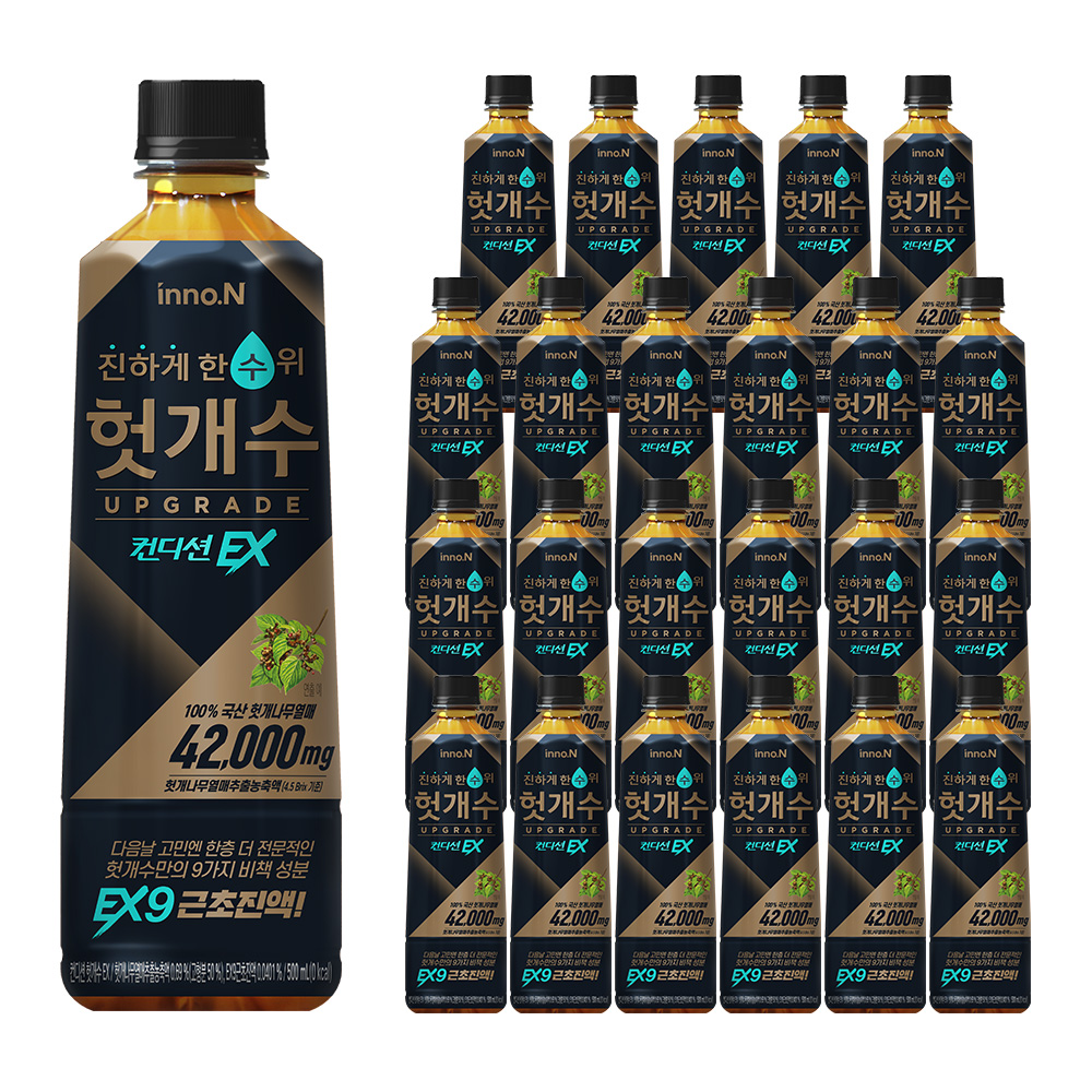 헛개수 컨디션 EX 헛개나무차