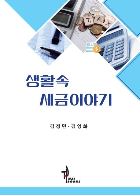 9788956615523
