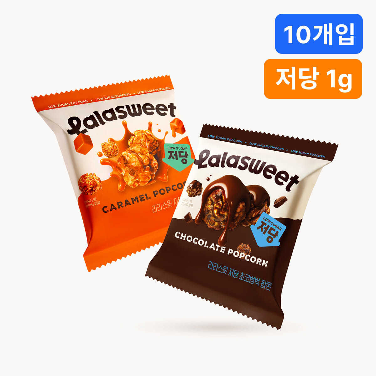 라라스윗 카라멜 팝콘 솔직 후기 저당인데 맛있다? (칼로리&middot;CU 편의점 가격)