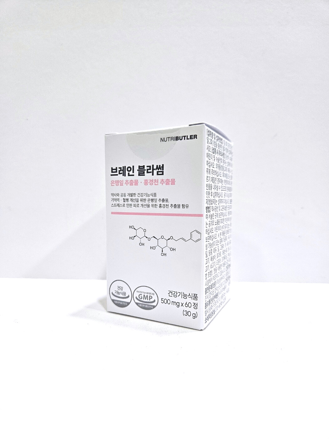브레인 블라썸