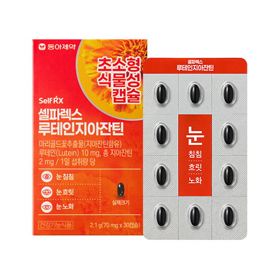 동아제약 셀파렉스 루테인지아잔틴 초소형 식물성캡슐 70mg x 30캡슐, 5개