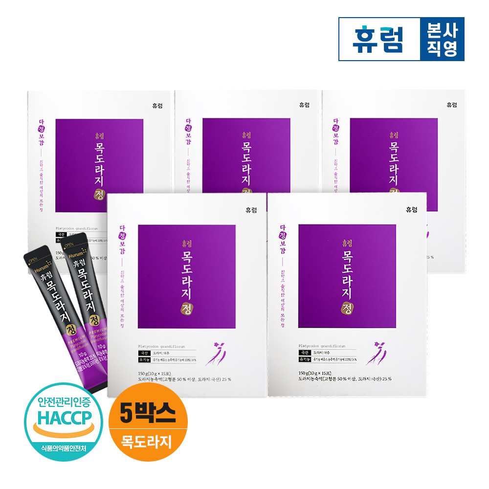 휴럼 목<b>도라지</b>정 5박스 <b>도라지</b>배즙 도차지청 배<b>도라지</b>즙 <b>도라지</b>즙