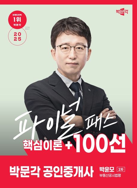 9791175190504