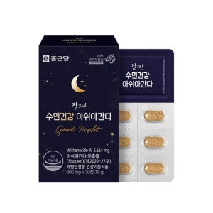 종근당 잘자 수면건강 아쉬아간다 30정