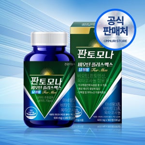 판토모나 판토모나 비오틴 플러스 맥스 남성용 - 1박스 45일 분 (옥타코사놀) 180정, 1개