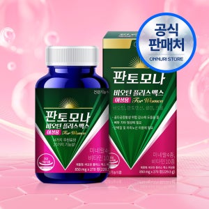 판토모나 판토모나-여성용 전성분 72종 복합 영양제 + 피부 에너지 기능성 270정, 1개