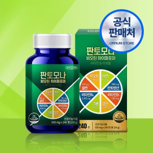 판토모나 판토모나 비오틴 하이퍼포머 - 비오틴 판토텐산 식약처 인정 10가지 복합 기능성 240정 2개월 분, 1개