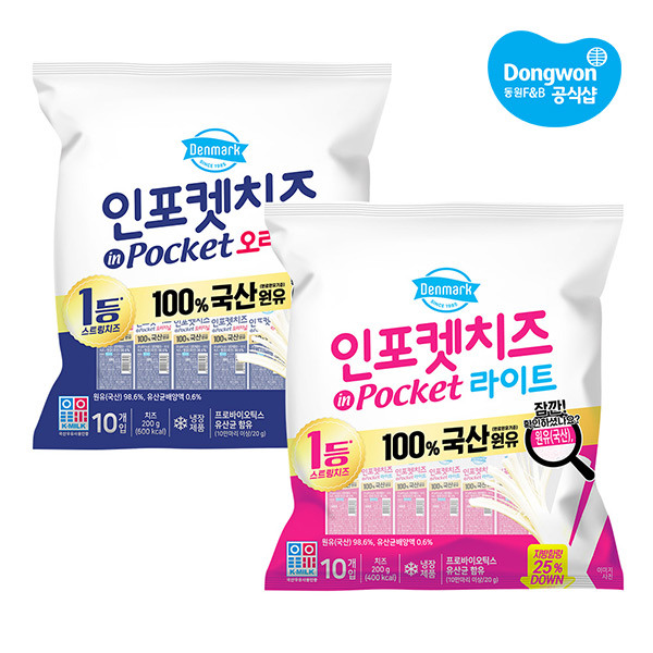 덴마크 인포켓치즈