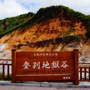 일본홋카이도 오타루 노보리베쓰 패키지 효도여행 에어텔