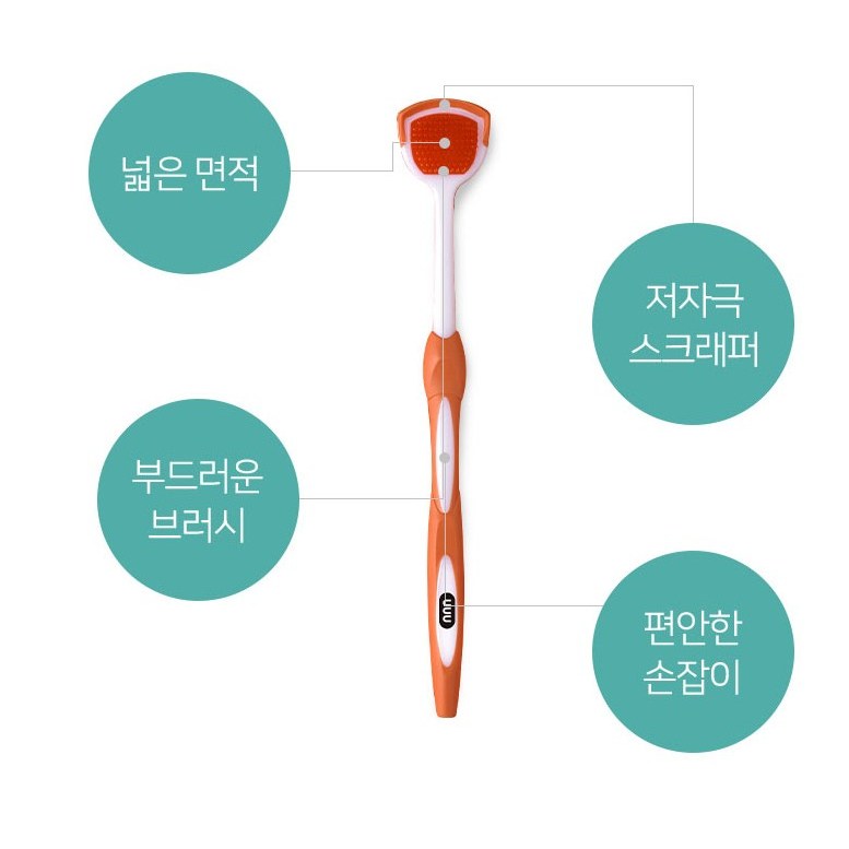 UUU 혀클리너 입냄새 혀백태 제거(색상블루발송)  20g  1개