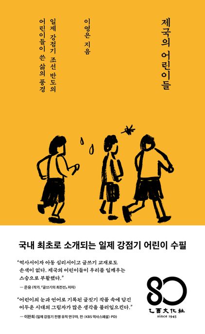 어린이 대표는 누가?