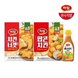 하림 G)  치킨너겟2) 1kg + 팝콘치킨 1kg + 뉴머스타드소스 280g