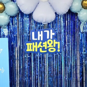 내가 패션왕 포토존 117 / 어린이집 수영복 패션왕 판넬 포토존 장식 유치원 여름 행사 소품