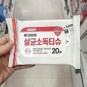 메디와이퍼 살균 소독 티슈 20매 1027964