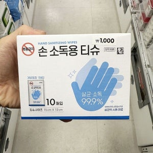 자우버 손 소독 티슈 개별포장 10매 1030864