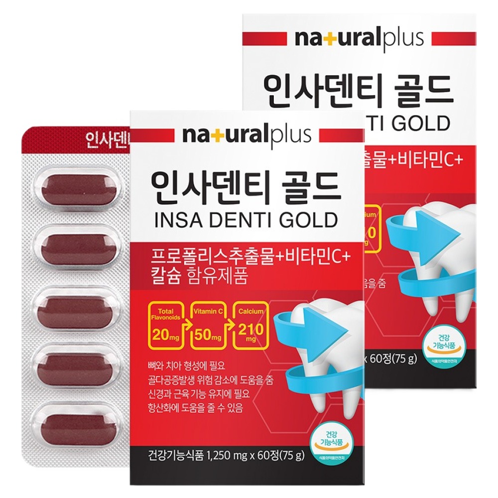 인사덴티 골드 프로폴리스 추출물 미국 플라보노이드 비타민C 칼슘 복합 항산화 뼈 치아건강