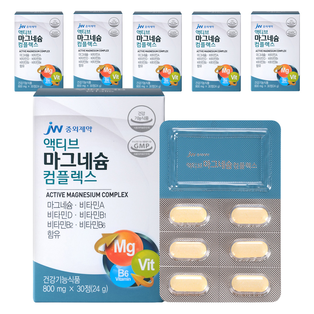 JW중외제약 액티브 <b>마그네슘 컴플렉스</b>