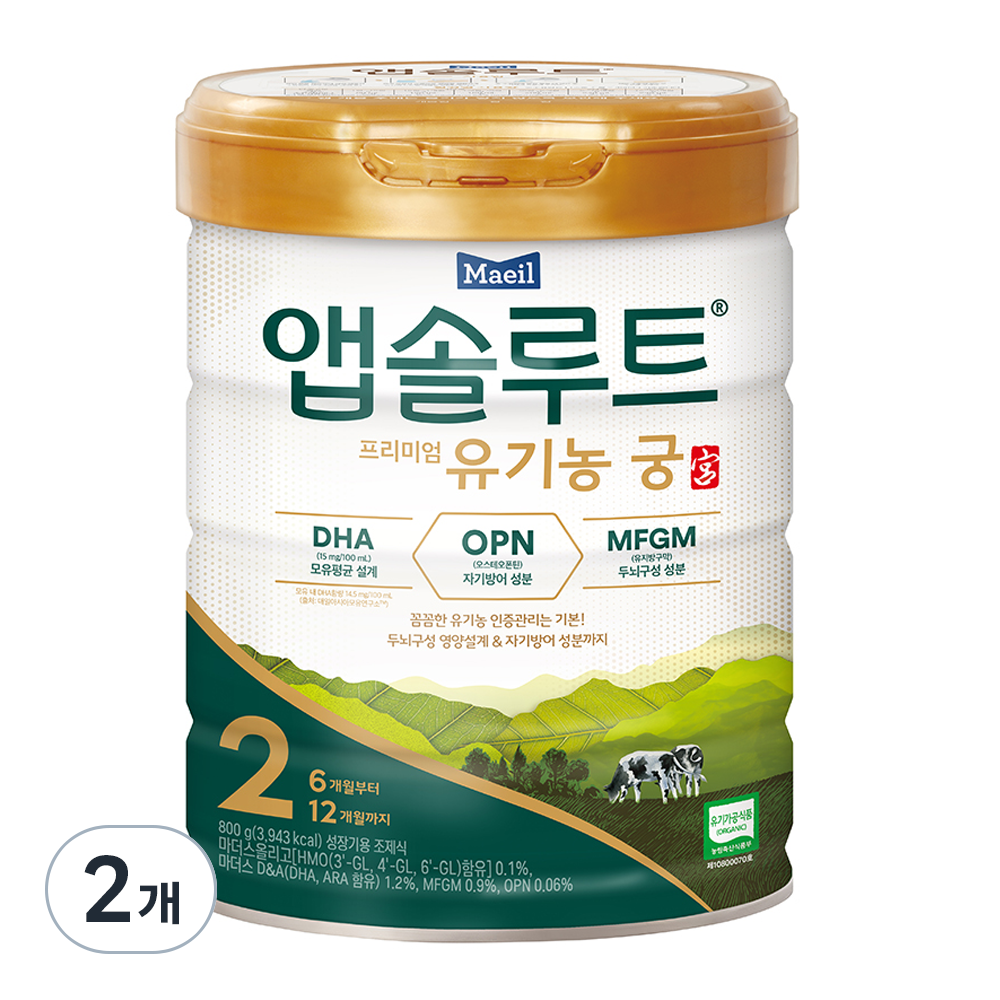 Absolute Organic Gung Formula Stage 2
