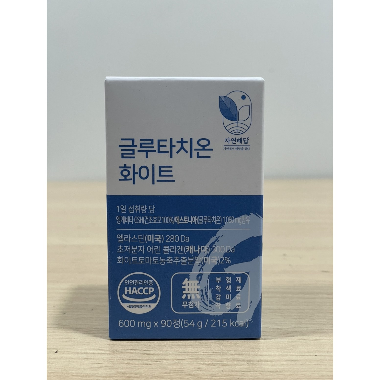 <b>자연</b>해답 <b>글루타치온</b>