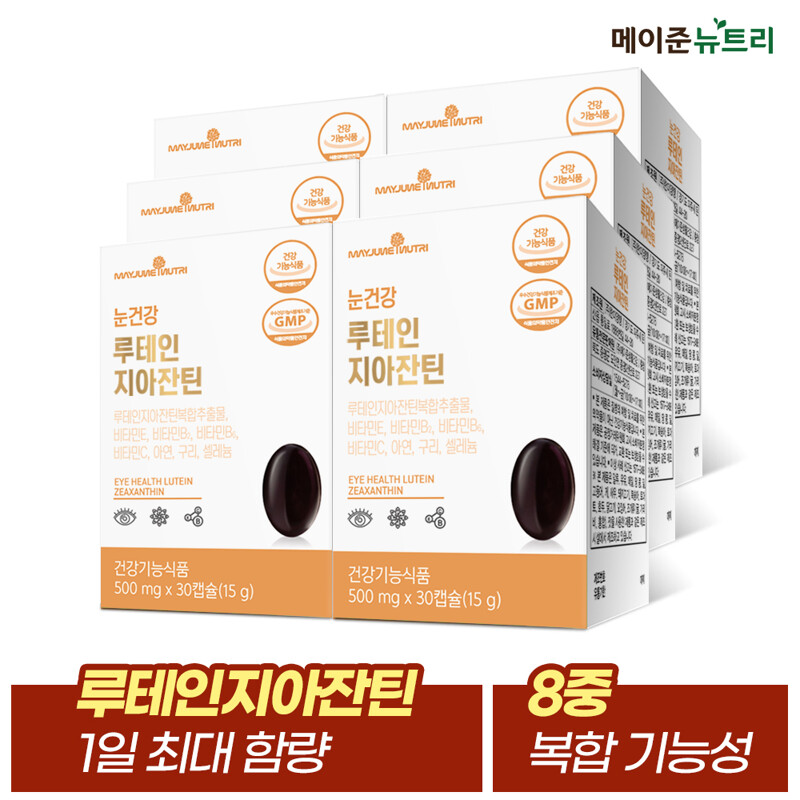 메이준뉴트리 눈건강 루테인<b>지아잔틴</b> 6박스 6개월분  [<b>메이준생활건강</b>]메이준뉴트리 눈건강 루테인<b>지아잔틴</b> 6박