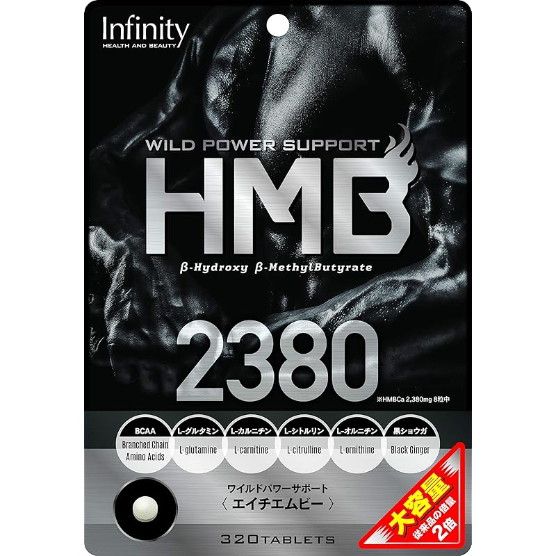 약 40일분 대용량 에이치엠비 2380 HMB 보테 산 테라 보라 <b>트리즈</b>  1개  1g