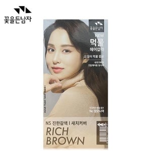 꽃을든남자 오징어먹물 염색약 N5 진한갈색 새치 흰머리