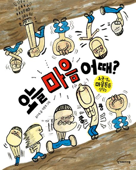 오늘마음어때?