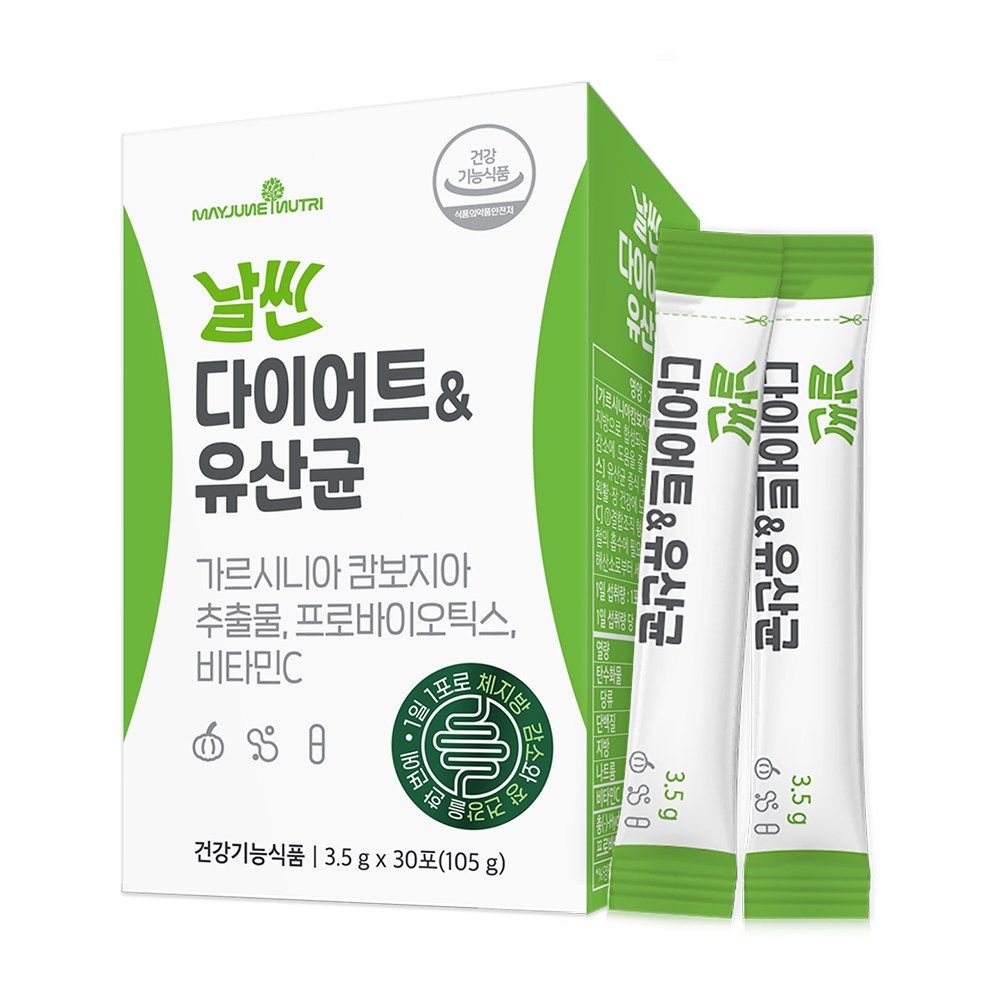 날씬 다이어트