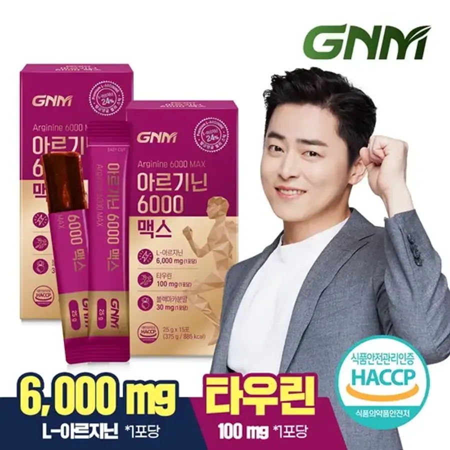 <b>GNM 아르기닌</b> 6000 맥스 타우린 2박스 / 비타민C 비타민B 아연 블랙마카 나이아