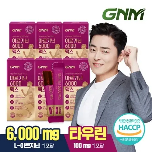<b>GNM 아르기닌</b> 6000 맥스 타우린 6박스 / 비타민C 비타민B 아연 블랙마카 나이아