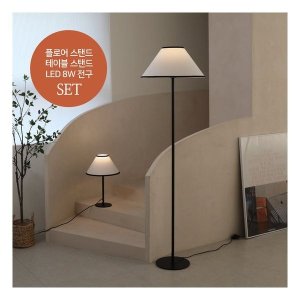 스피아노 아이비 스탠드 SET (플로어+테이블+전구)