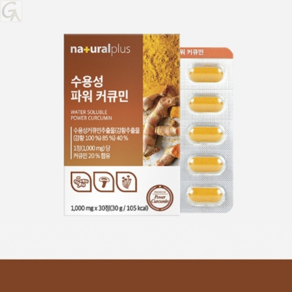 강황추출 커큐민 흡수율높은 수용성 영양제 효능있는 <b>항염증</b> 신경세포보호 염증지수낮추기