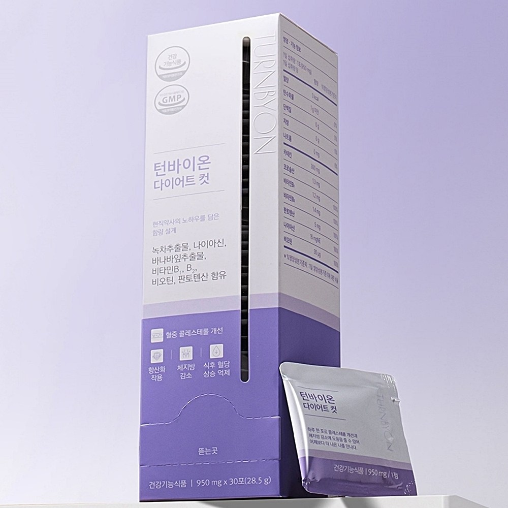 뉴시아 다이어트 컷