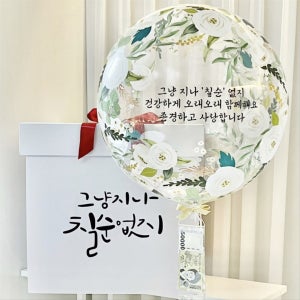 🎈24인치 헬륨풍선 🎁용돈박스✨리뷰이벤트, 주원상점