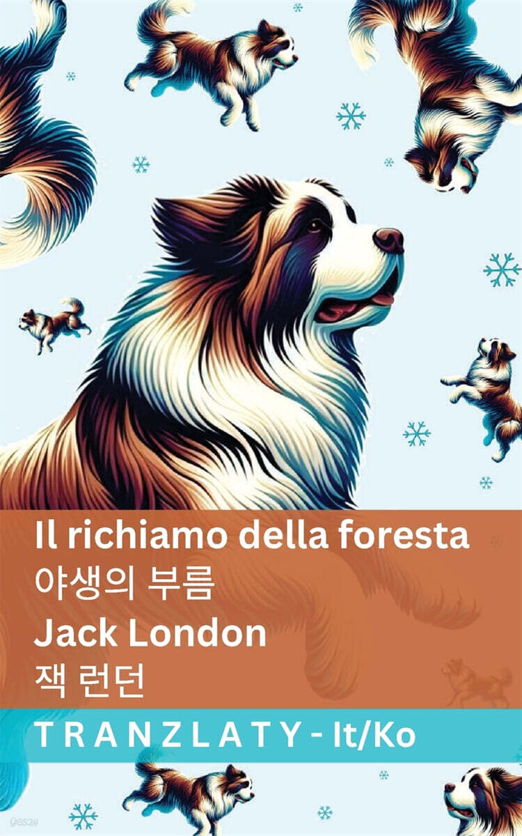 Il richiamo della foresta / 야생의 부름 (Tranzlaty Italiano 한국어)