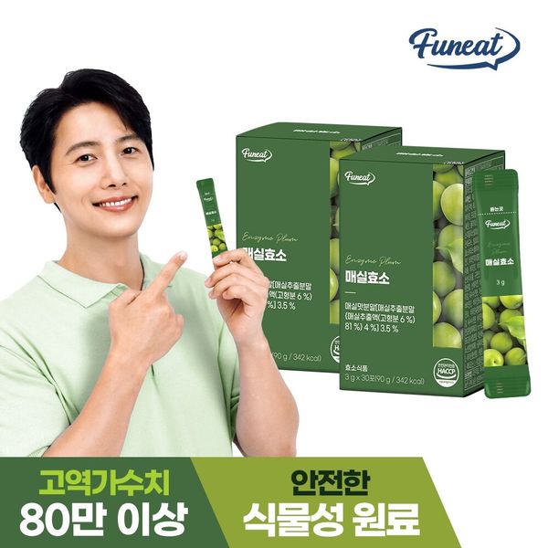 [JW<b>중외제약</b>] 퍼니트 매실효소 발효 <b>소화</b>효소 2박스 (2개월분)
