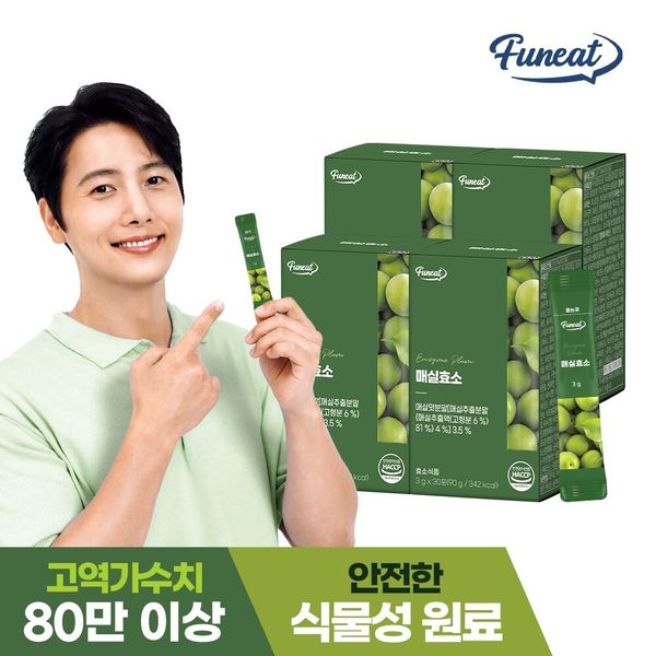[JW<b>중외제약</b>] 퍼니트 매실효소 발효 <b>소화</b>효소 4박스 (4개월분)