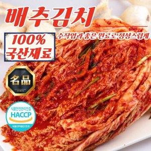 [김치대장] 30년 전통 전라도 포기 배추김치 10kg (100% 국산재료)