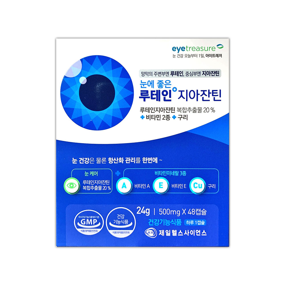 <b>제일헬스사이언스</b> 눈에좋은 <b>루테인</b>지아잔틴  48정  1개