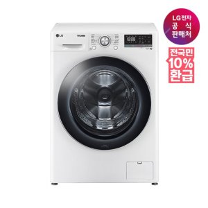 [LG전자][으뜸효율][공식판매점] TROMM ThinQ 드럼세탁기 F12WVA (12kg/화이트)