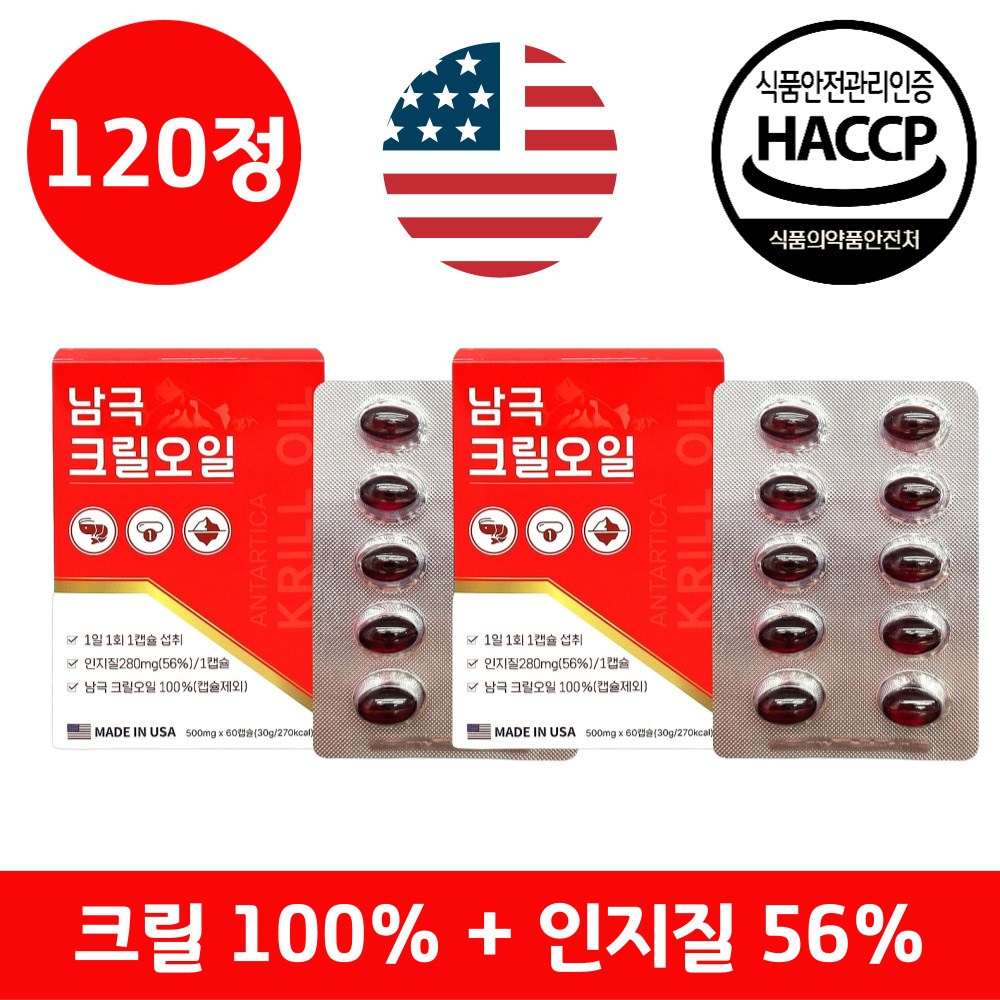미국수입 남극크릴오일 100 인지질56 아스타잔틴  1개  120정