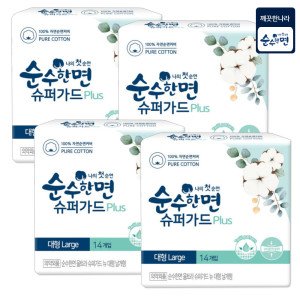 순수한면 깨끗한나라 순수한면 슈퍼가드 대형 14매 4팩 생리대