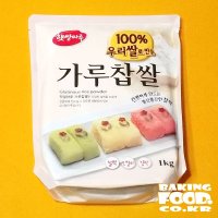 찹쌀가루(가루찹쌀)1kg